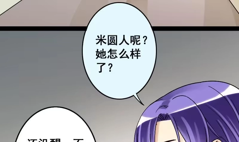 《我的影帝大人》第84话受惊的马 2 第12页