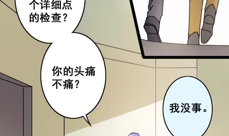 《我的影帝大人》第84话受惊的马 2 第10页