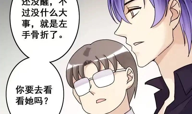 《我的影帝大人》第84话受惊的马 2 第13页