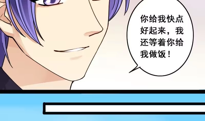 《我的影帝大人》第84话受惊的马 2 第26页