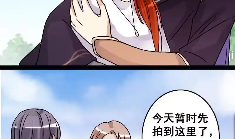 《我的影帝大人》第84话受惊的马 2 第6页