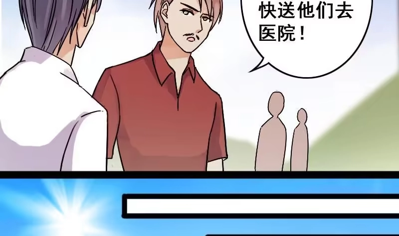 《我的影帝大人》第84话受惊的马 2 第7页