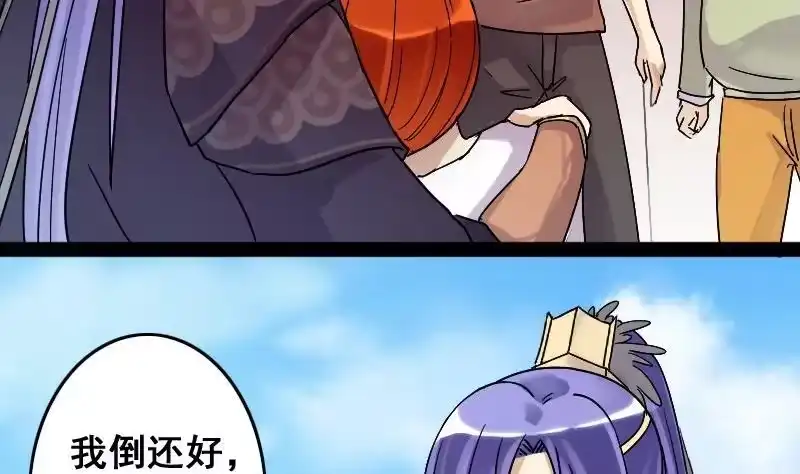 《我的影帝大人》第84话受惊的马 2 第4页