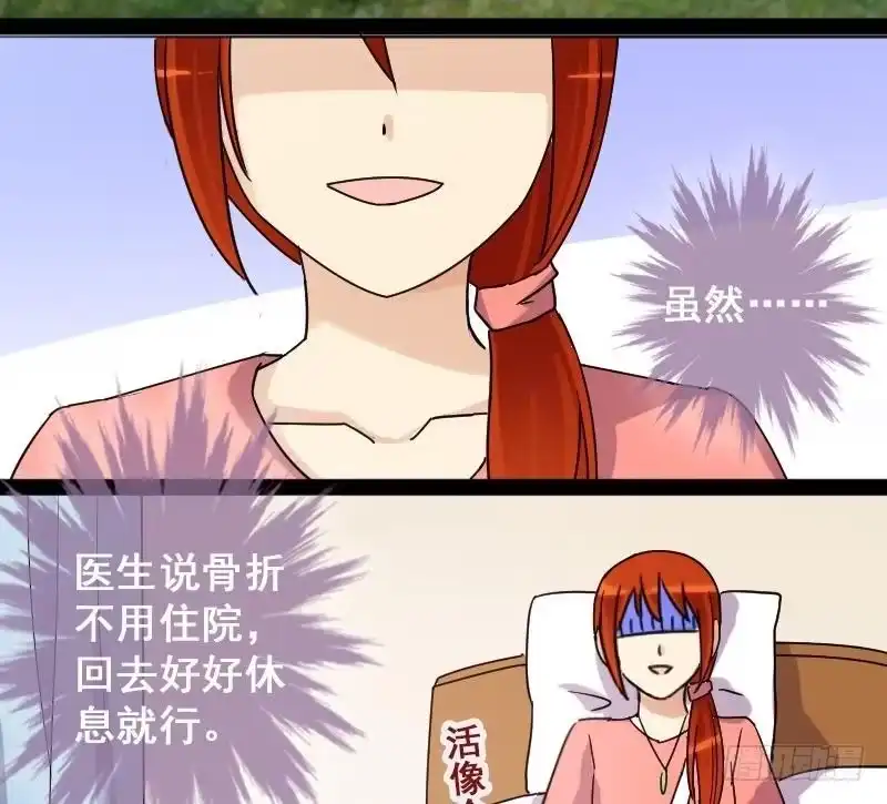《我的影帝大人》第84话受惊的马 2 第28页