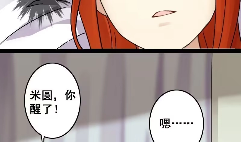 《我的影帝大人》第84话受惊的马 2 第17页