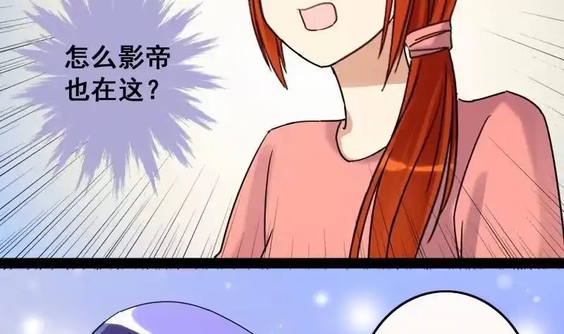 《我的影帝大人》第84话受惊的马 2 第22页