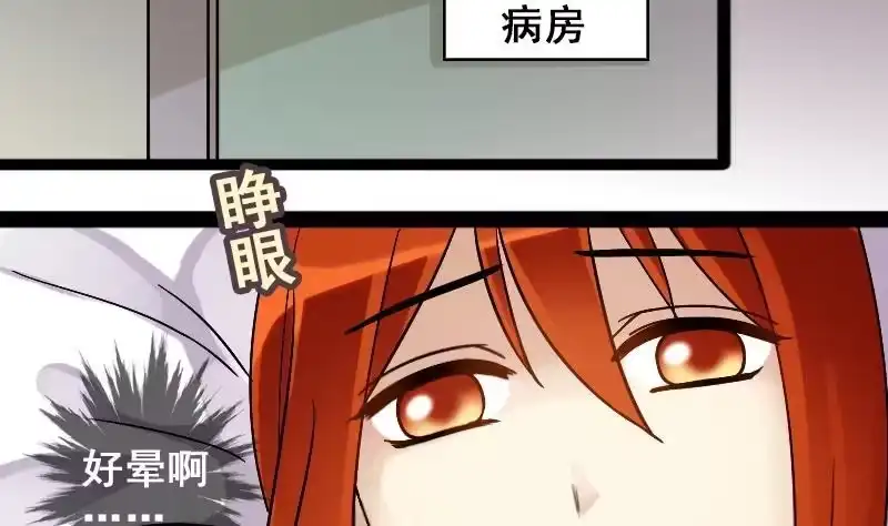 《我的影帝大人》第84话受惊的马 2 第16页