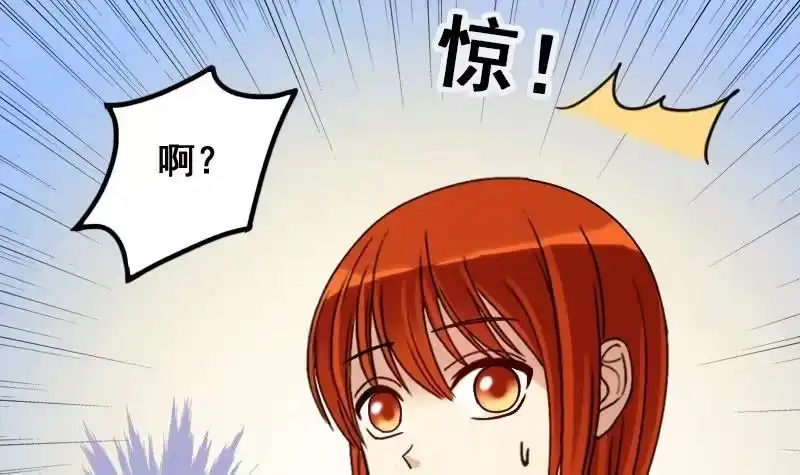 《我的影帝大人》第84话受惊的马 2 第21页