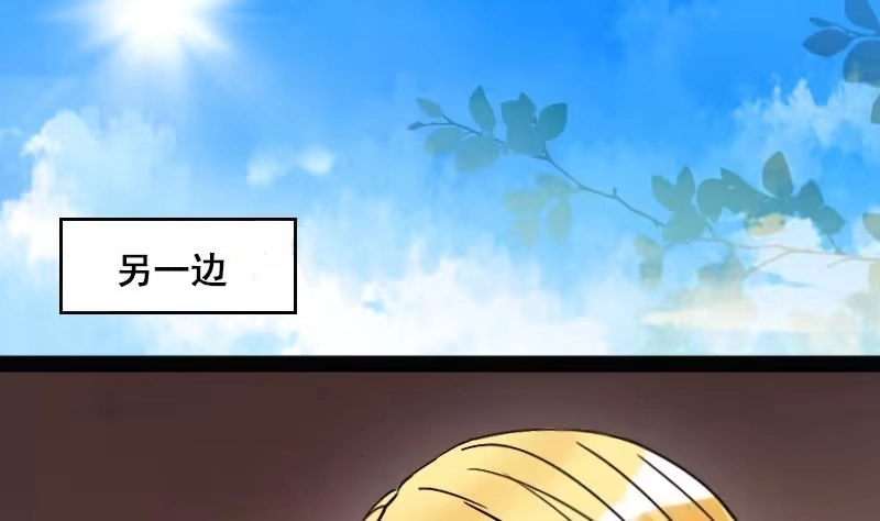 《我的影帝大人》第85话被追求了 1 第19页