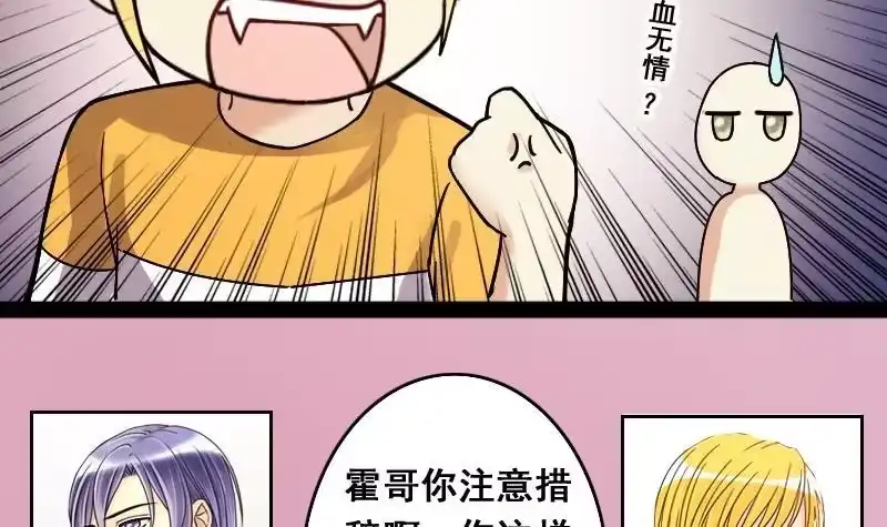 《我的影帝大人》第85话被追求了 1 第30页
