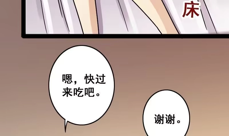 《我的影帝大人》第85话被追求了 1 第4页