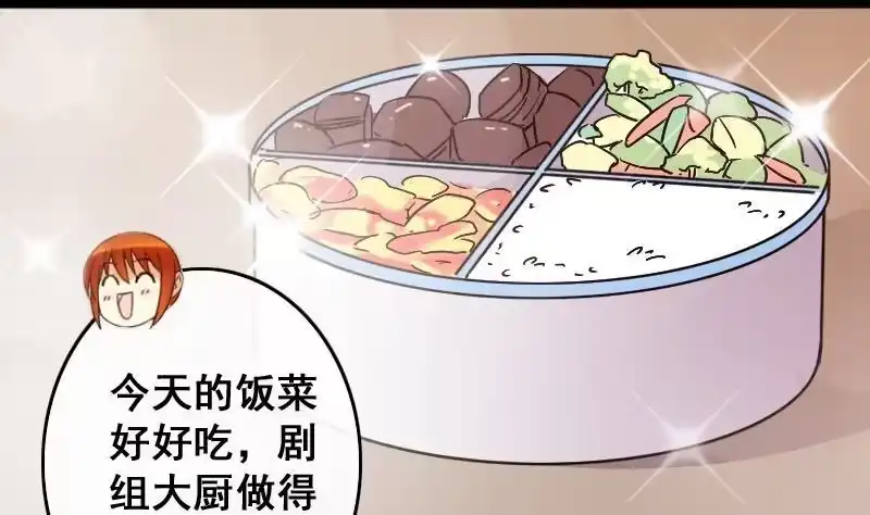 《我的影帝大人》第85话被追求了 1 第7页