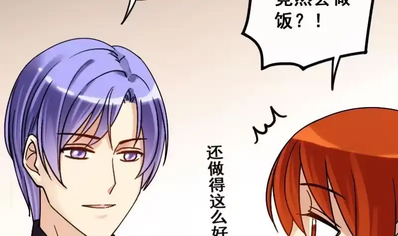 《我的影帝大人》第85话被追求了 1 第11页