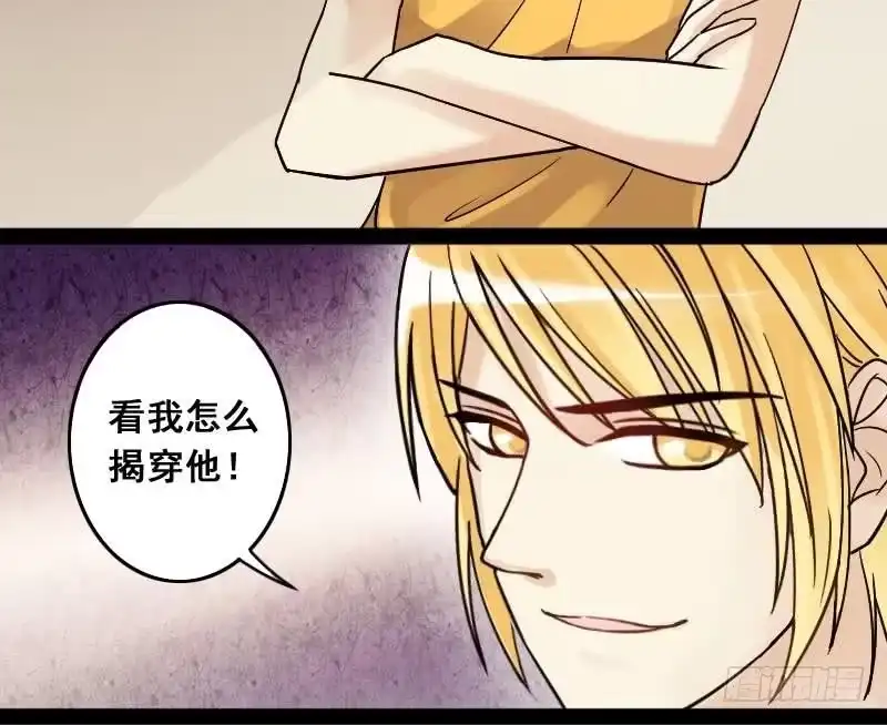 《我的影帝大人》第85话被追求了 1 第33页