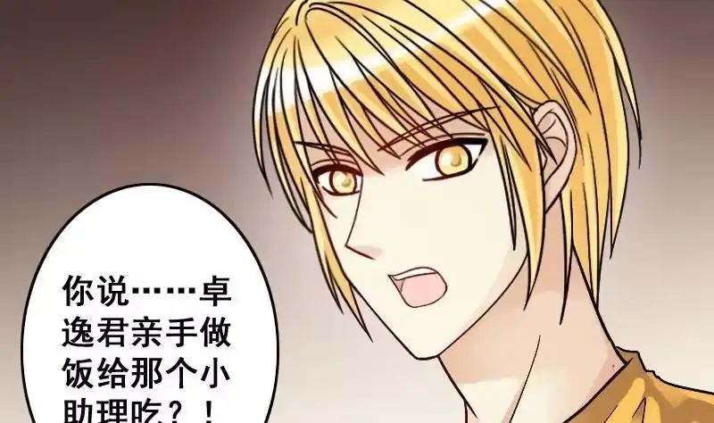 《我的影帝大人》第85话被追求了 1 第20页