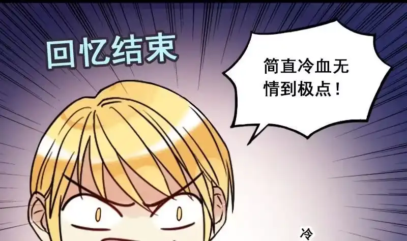《我的影帝大人》第85话被追求了 1 第29页