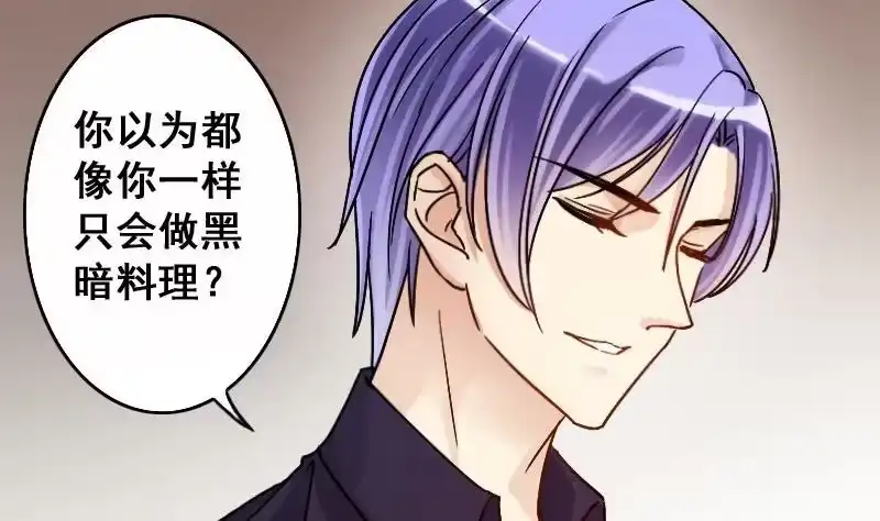 《我的影帝大人》第85话被追求了 1 第13页