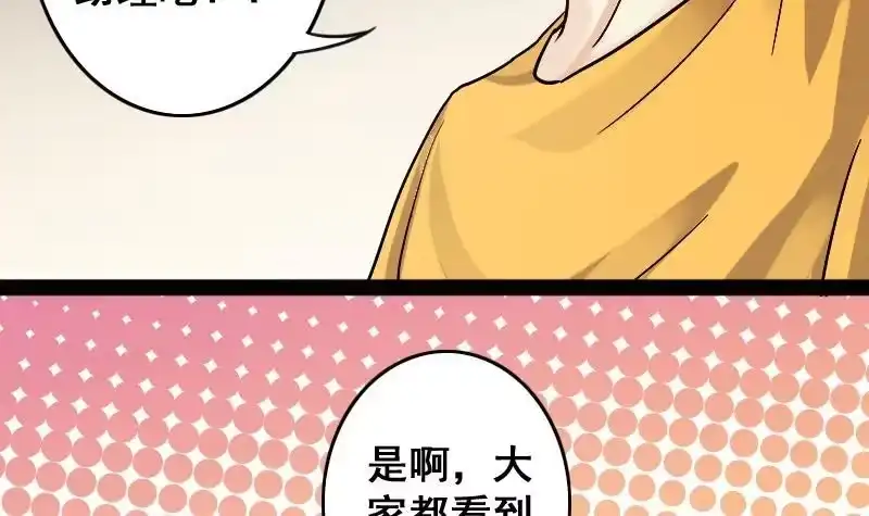 《我的影帝大人》第85话被追求了 1 第21页
