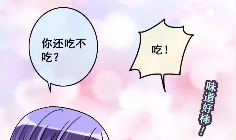 《我的影帝大人》第85话被追求了 1 第17页