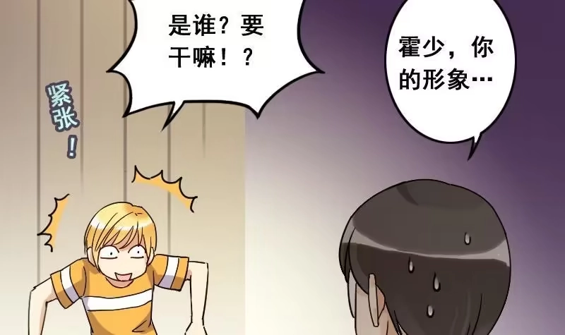《我的影帝大人》第86话被追求了 2 第9页