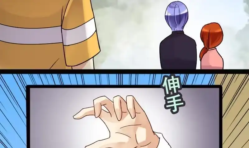 《我的影帝大人》第86话被追求了 2 第6页