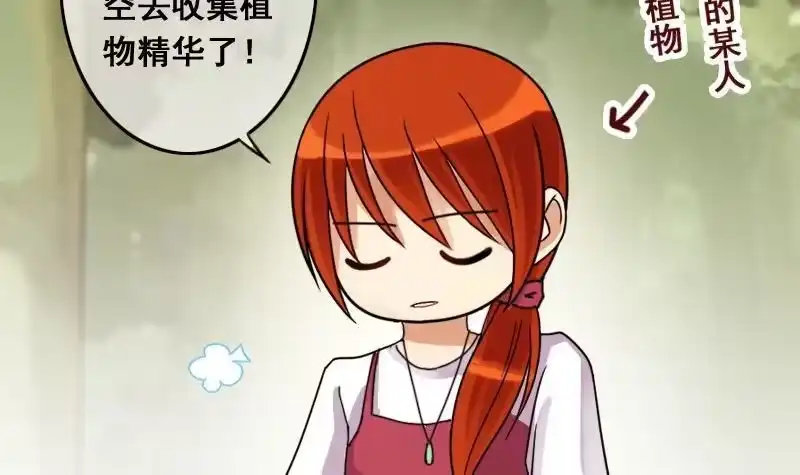 《我的影帝大人》第86话被追求了 2 第18页