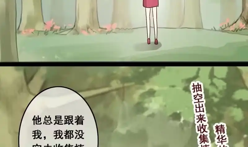 《我的影帝大人》第86话被追求了 2 第17页