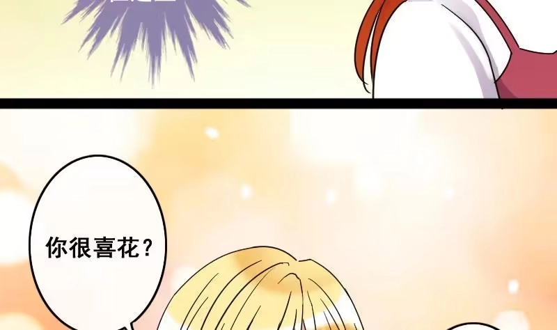 《我的影帝大人》第86话被追求了 2 第26页