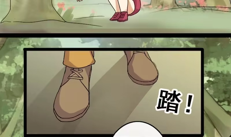《我的影帝大人》第86话被追求了 2 第20页
