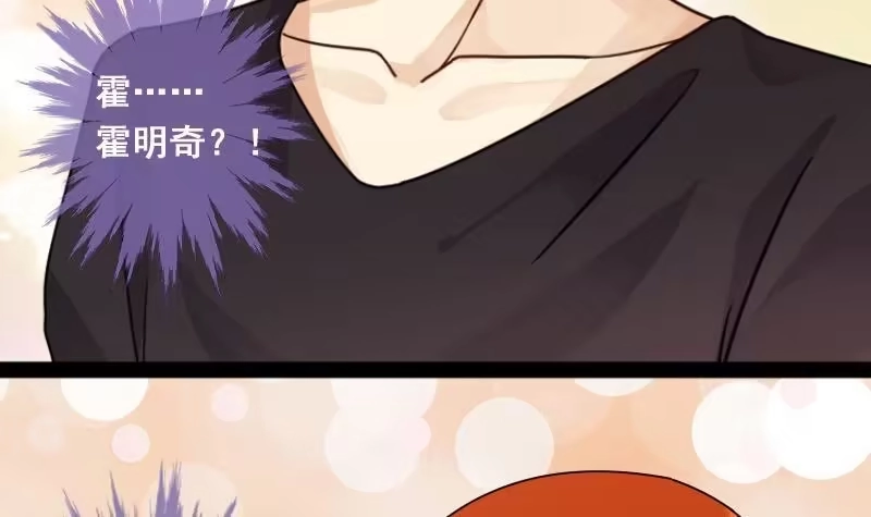 《我的影帝大人》第86话被追求了 2 第24页
