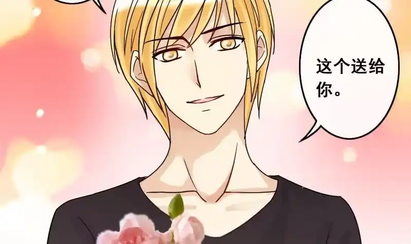 《我的影帝大人》第86话被追求了 2 第27页