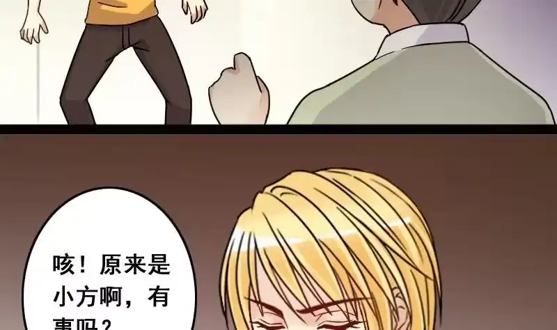 《我的影帝大人》第86话被追求了 2 第10页