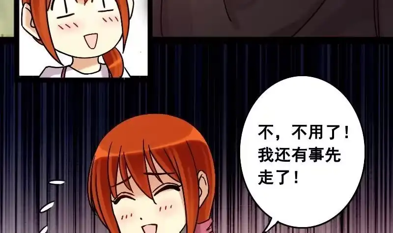 《我的影帝大人》第87话开房被拍 1 第5页