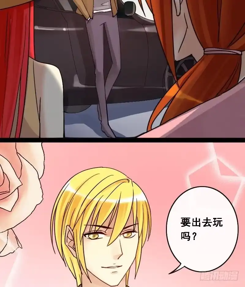 《我的影帝大人》第87话开房被拍 1 第28页