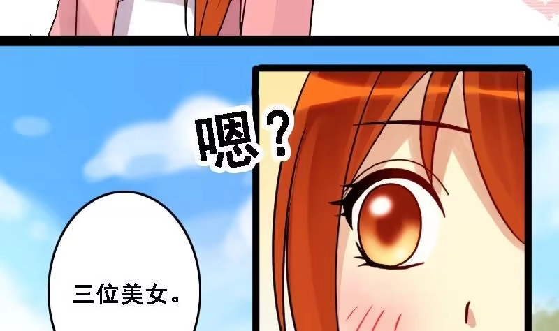 《我的影帝大人》第87话开房被拍 1 第26页