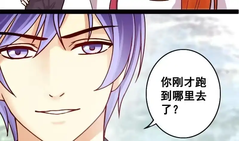 《我的影帝大人》第87话开房被拍 1 第13页