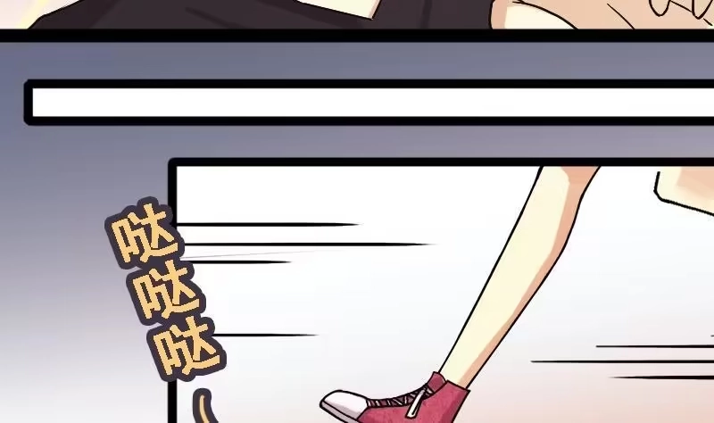 《我的影帝大人》第87话开房被拍 1 第10页