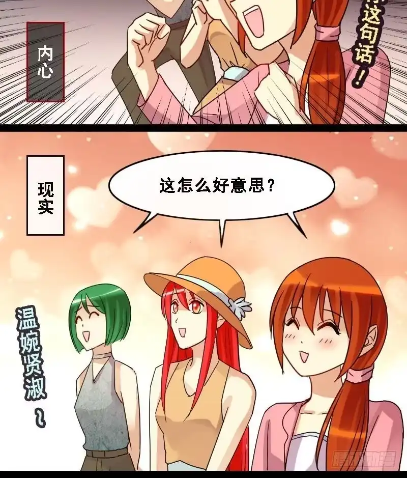 《我的影帝大人》第87话开房被拍 1 第30页