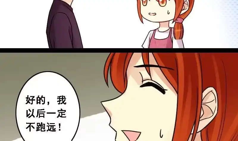 《我的影帝大人》第87话开房被拍 1 第17页