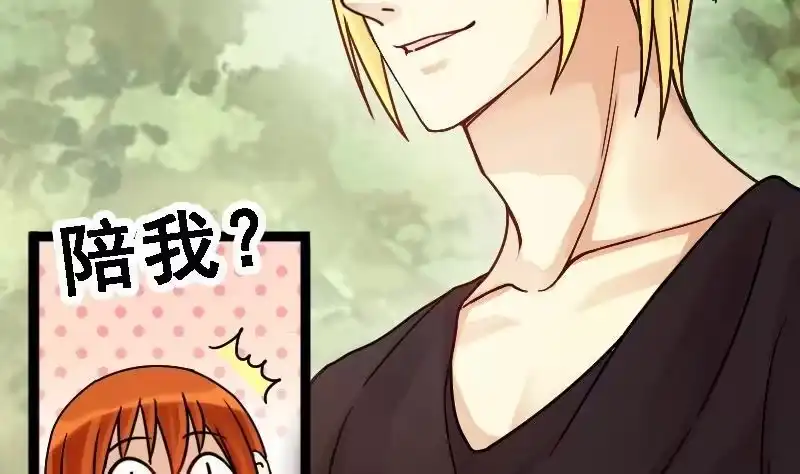 《我的影帝大人》第87话开房被拍 1 第4页