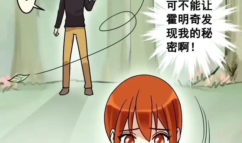 《我的影帝大人》第87话开房被拍 1 第7页