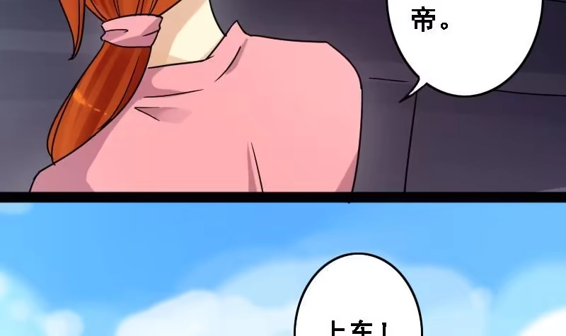 《我的影帝大人》第88话开房被拍 2 第6页