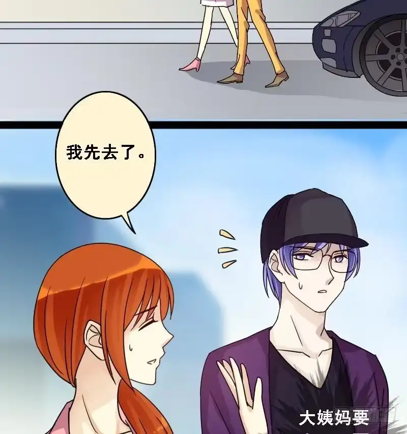《我的影帝大人》第88话开房被拍 2 第32页