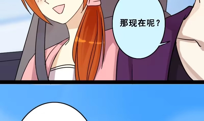 《我的影帝大人》第88话开房被拍 2 第21页