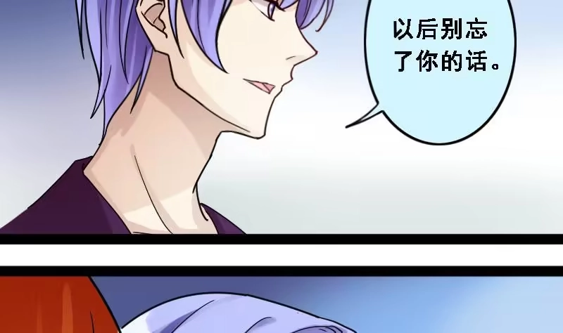 《我的影帝大人》第88话开房被拍 2 第28页