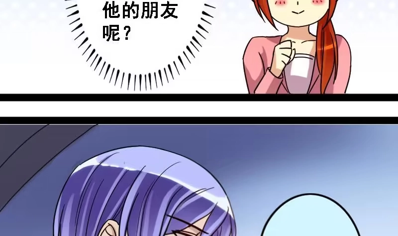 《我的影帝大人》第88话开房被拍 2 第27页