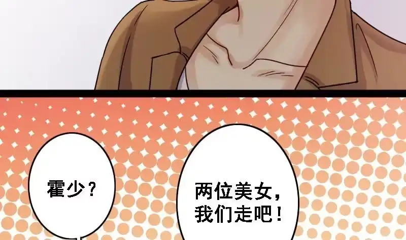 《我的影帝大人》第88话开房被拍 2 第11页