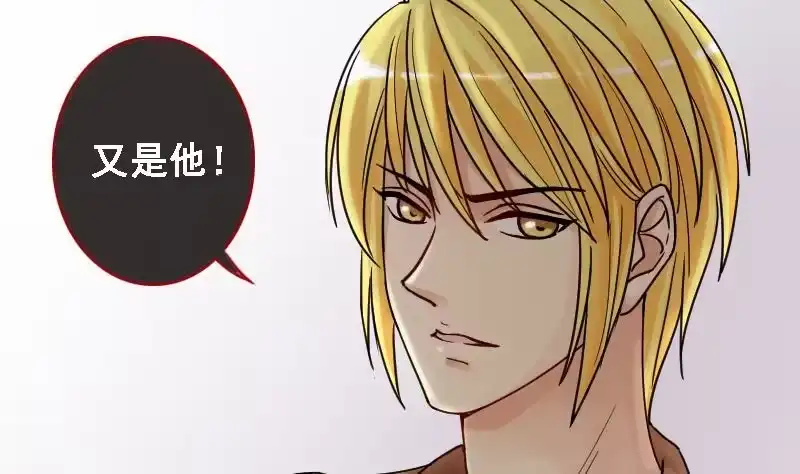 《我的影帝大人》第88话开房被拍 2 第10页