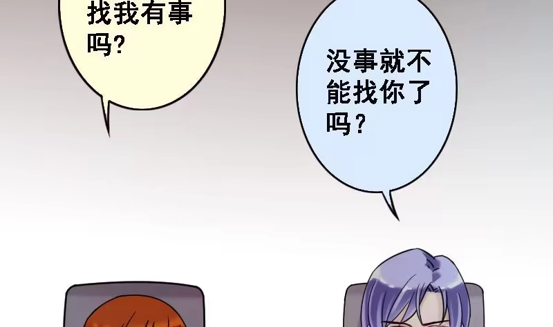 《我的影帝大人》第88话开房被拍 2 第14页