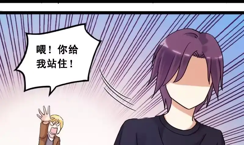 《我的影帝大人》第89话开房被拍 3 第25页